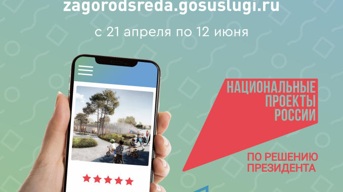 21.04_Баннер ФКГС