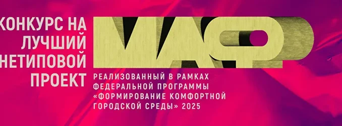 MAF_banner_600x200x4.jpeg