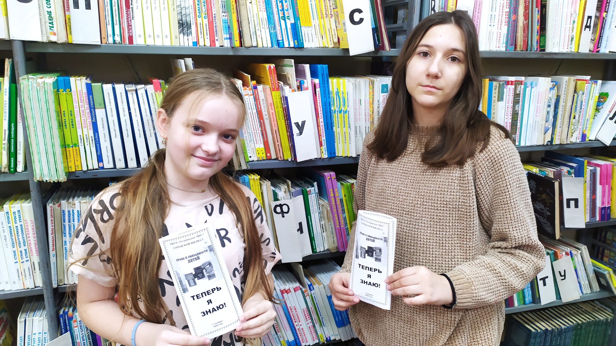 БИБЛИОТЕКА. Правовой путеводитель