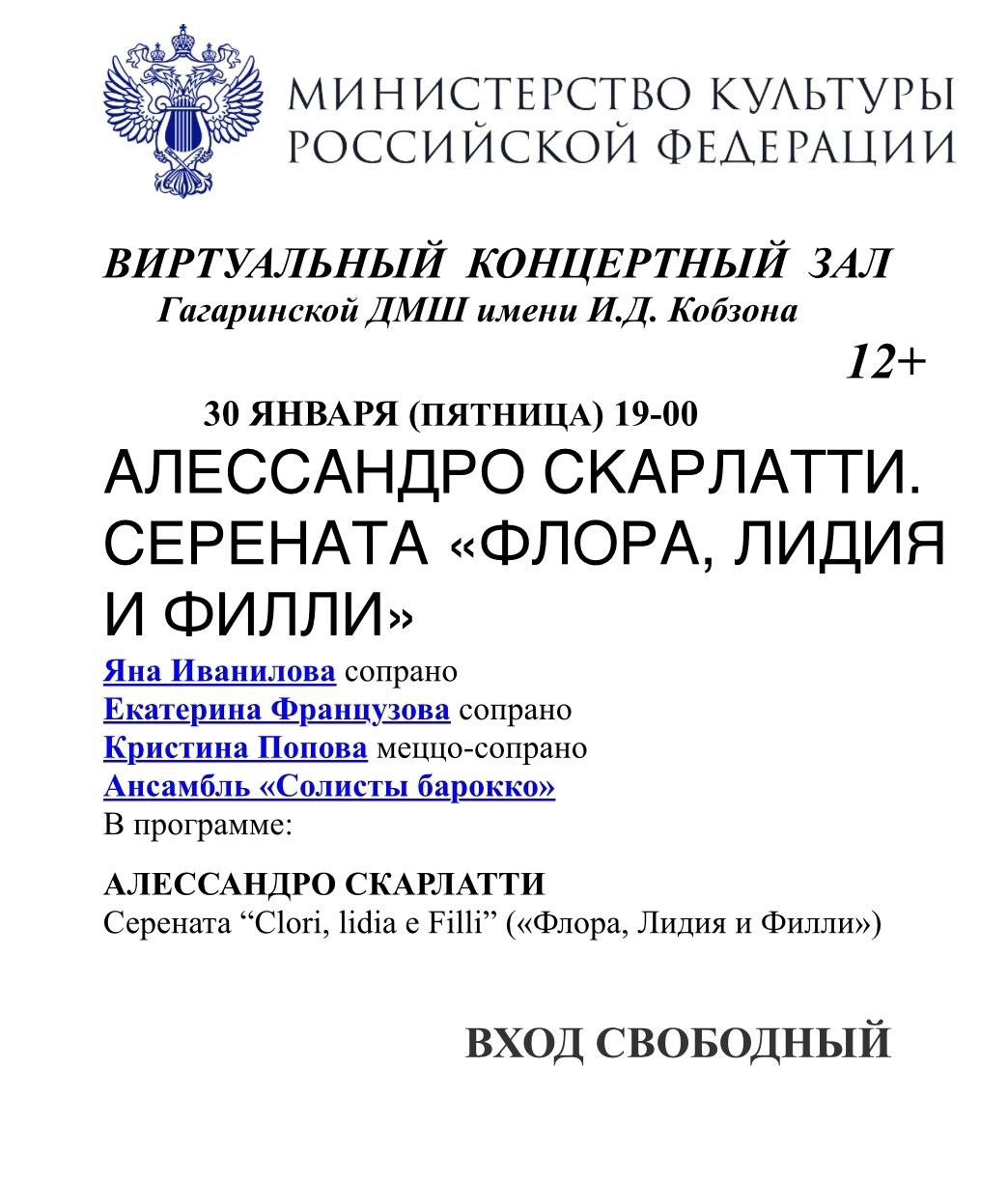 КОНЦЕРТНЫЙ ЗАЛ. Музыка эпохи барокко