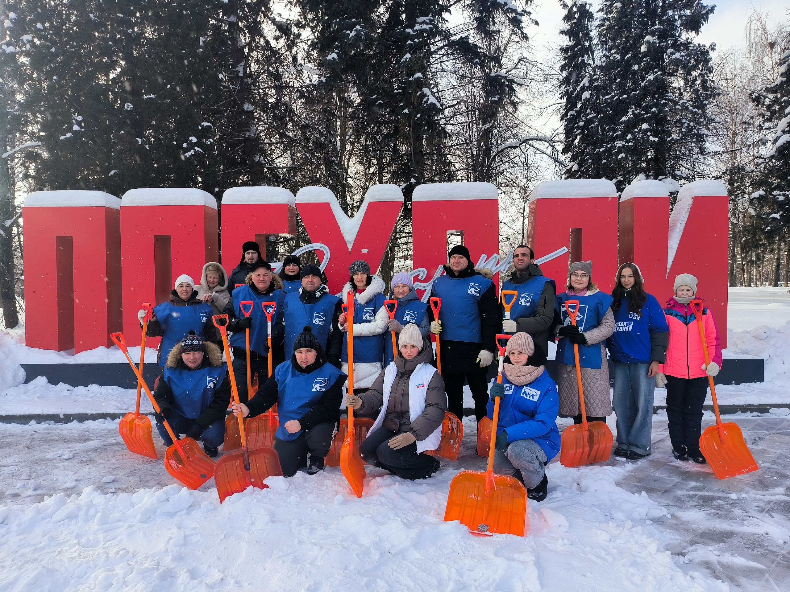 ВЫХОДНОЙ. Партийный субботник