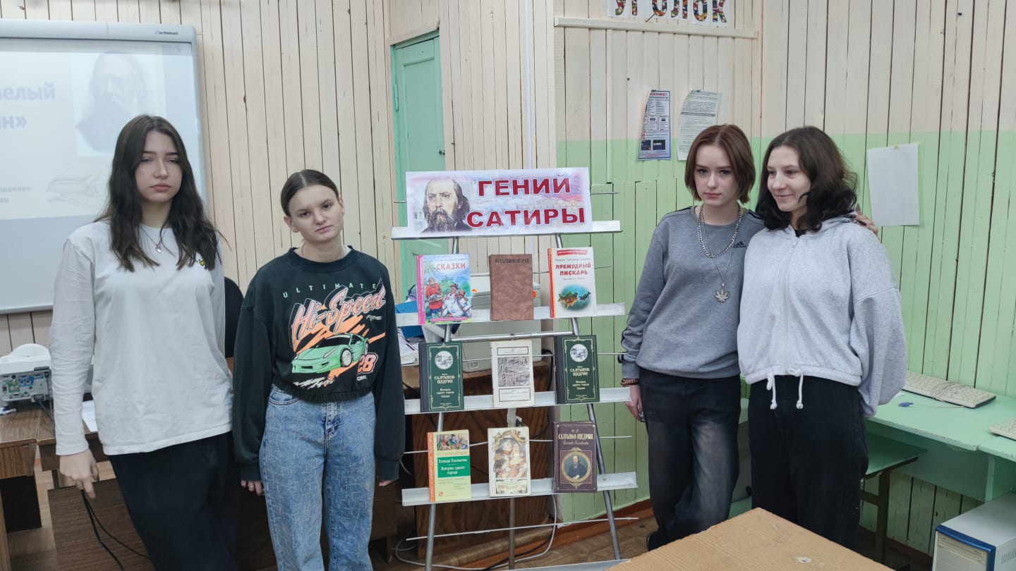 БИБЛИОТЕКА. Сатиры смелый властелин