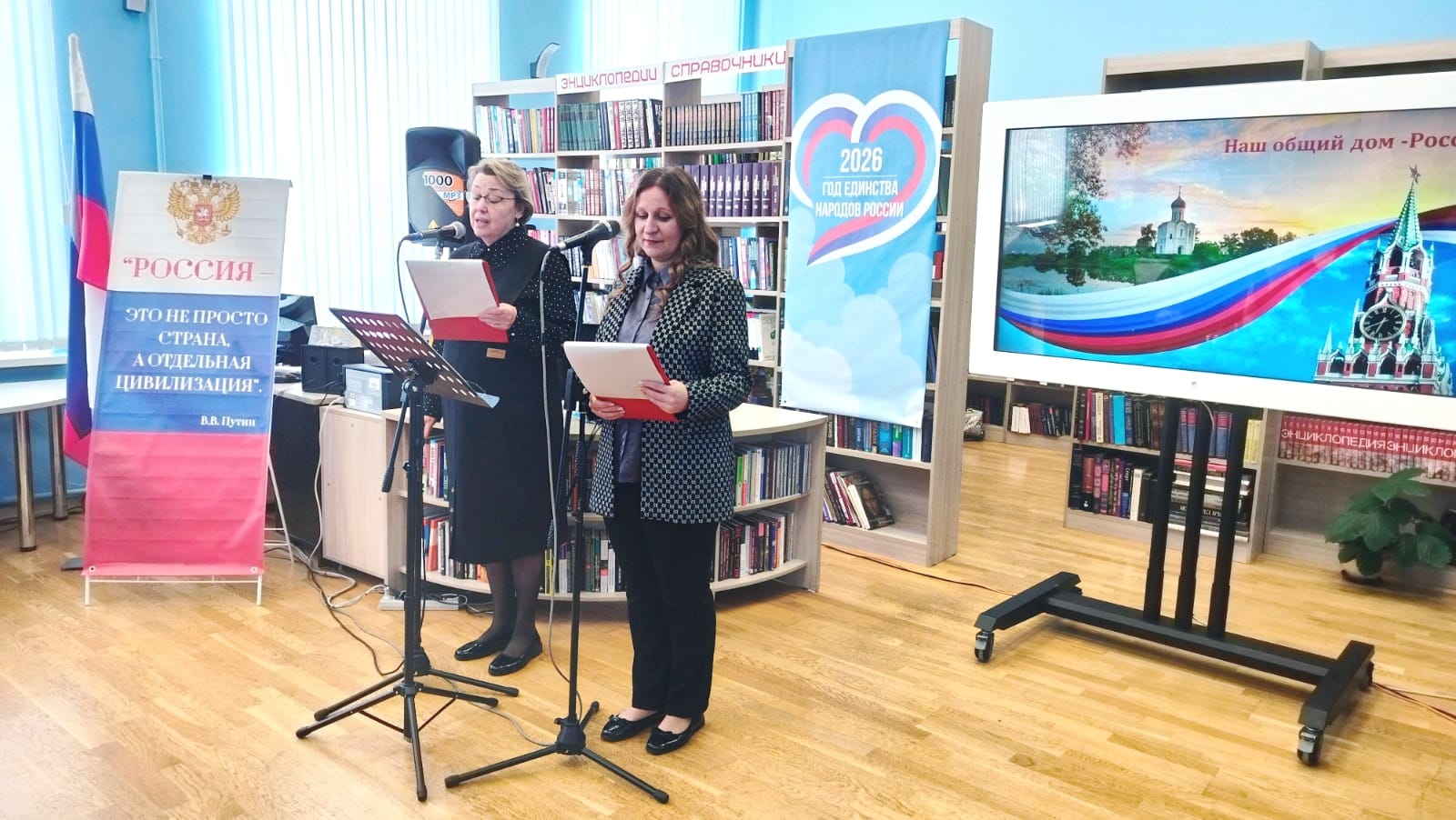 БИБЛИОТЕКА. Наш общий дом