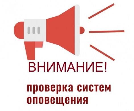 БЕЗОПАСНОСТЬ. Утренний звон