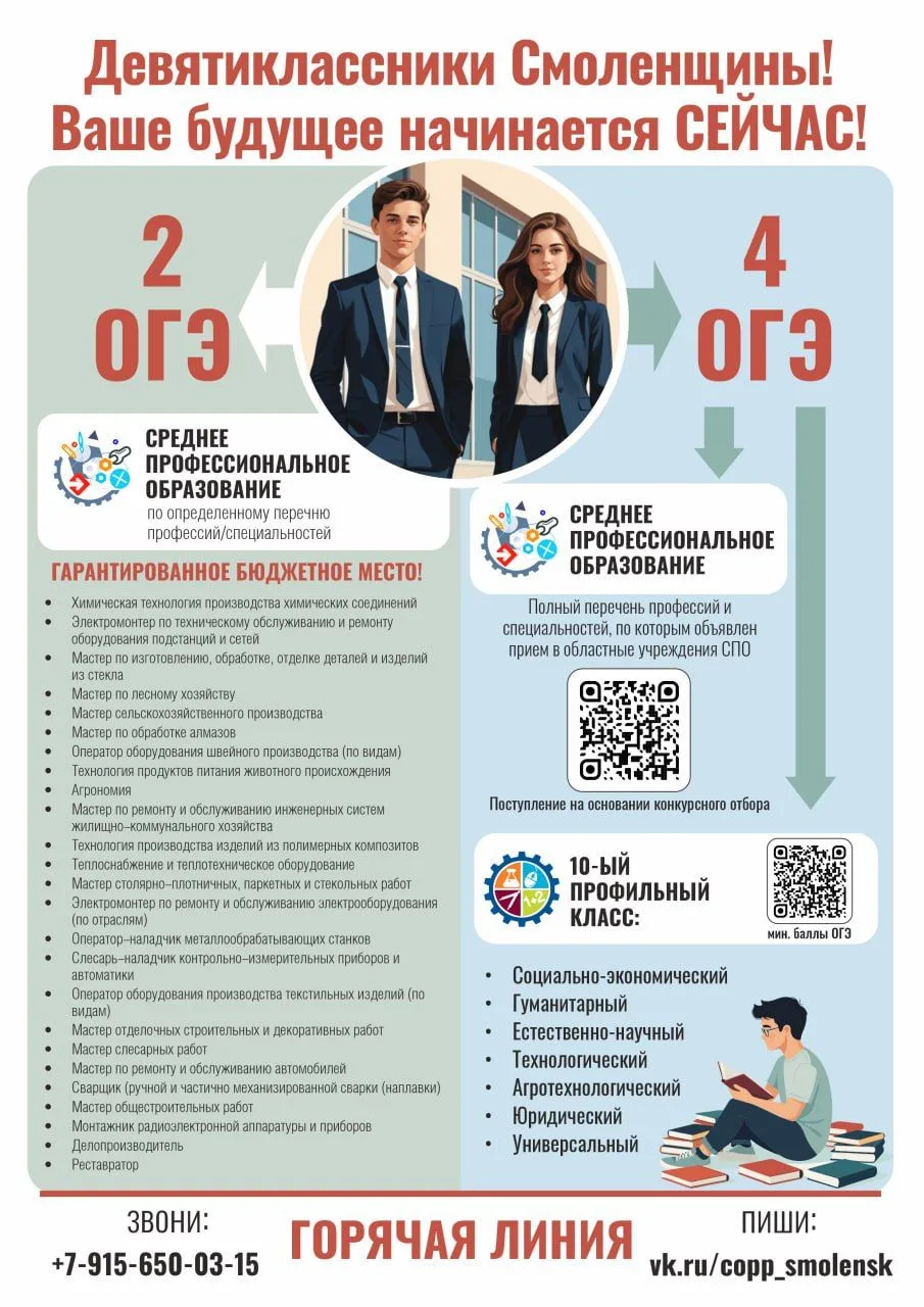 ШКОЛА. Экзамен со скидкой