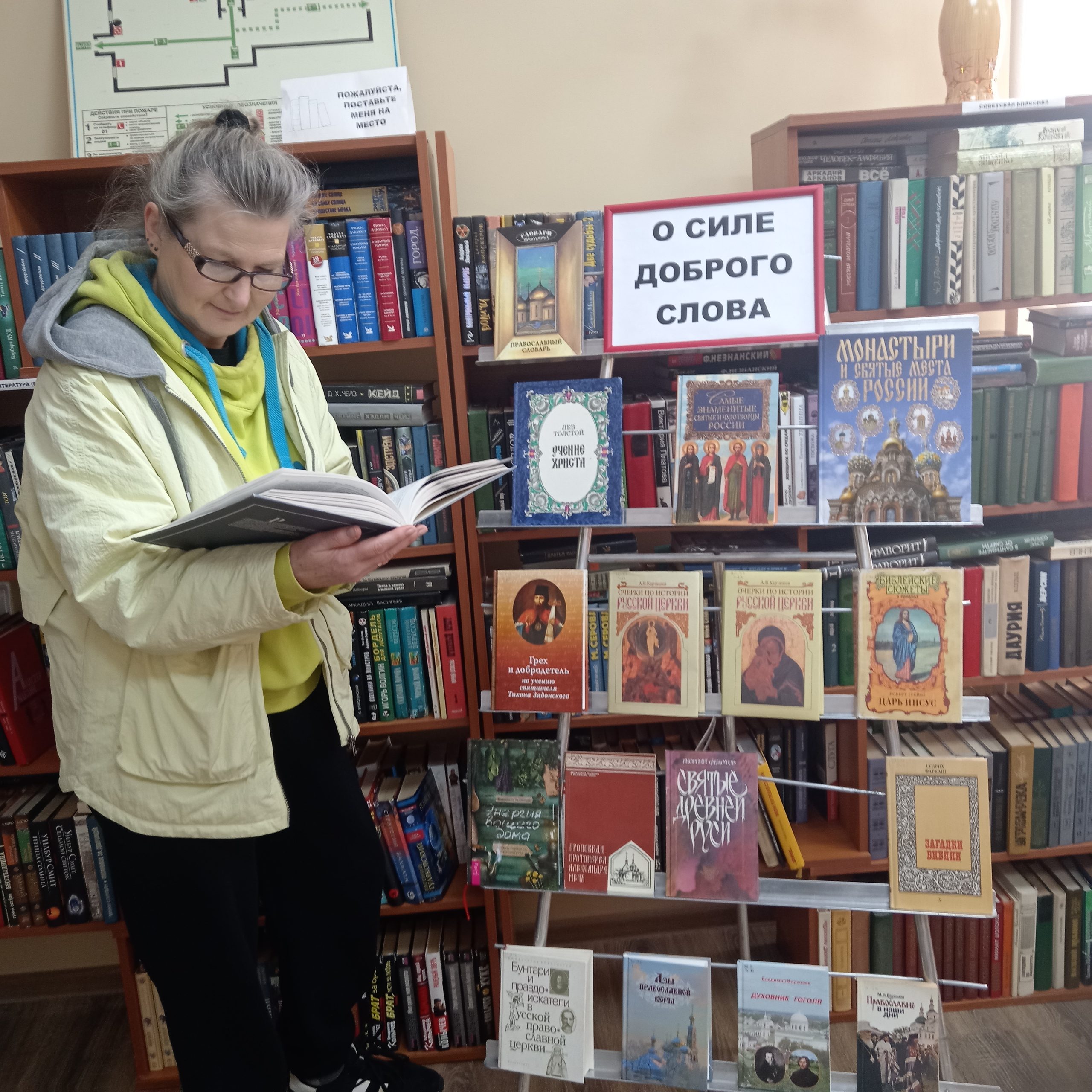 БИБЛИОТЕКА. О силе доброго слова