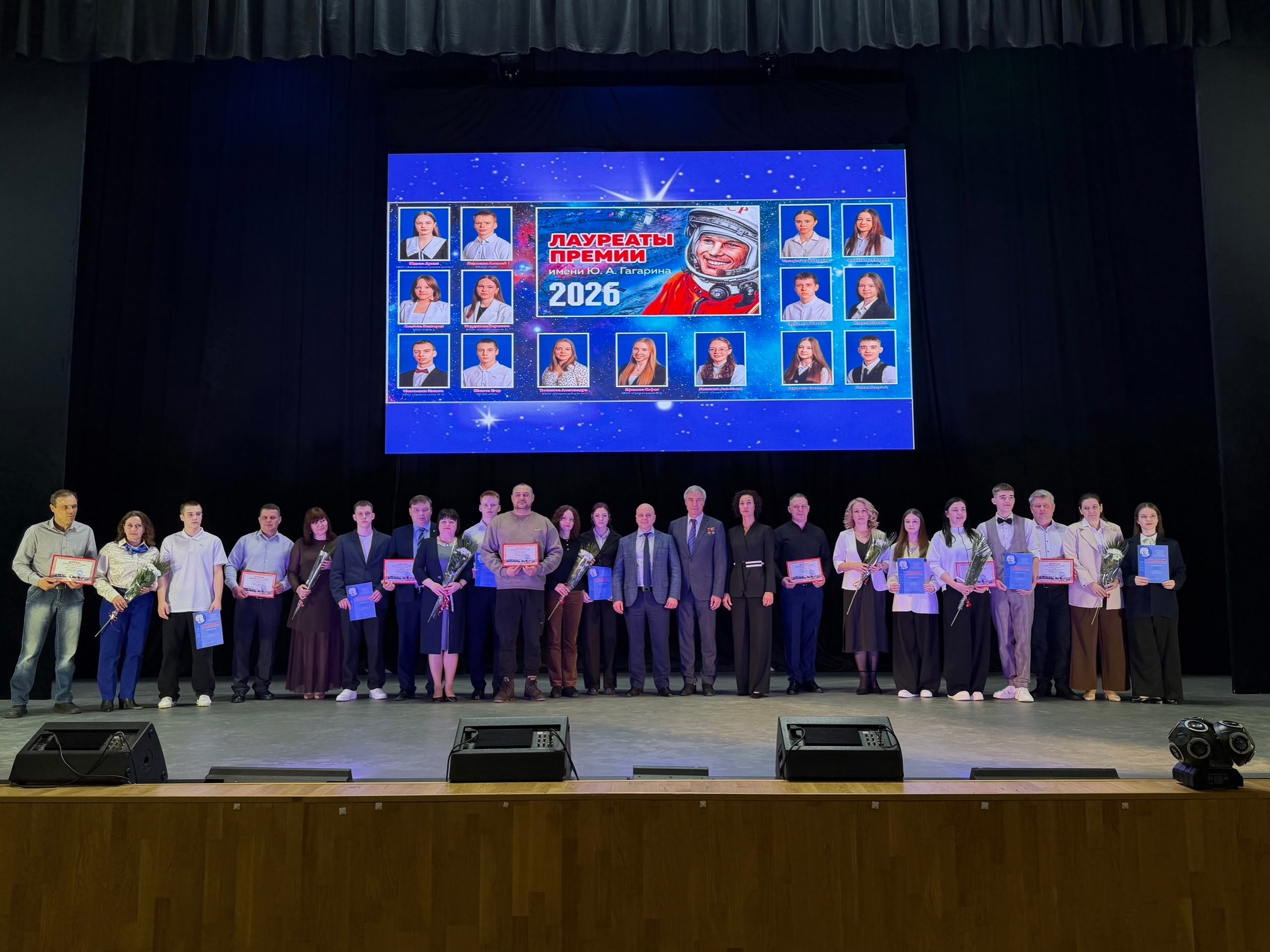 ДЕНЬ ГАГАРИНА. Награда в честь космонавта