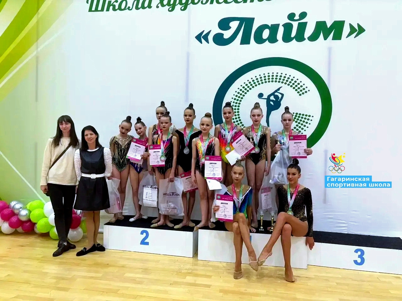 ХУДОЖЕСТВЕННАЯ ГИМНАСТИКА. Награды из Москвы