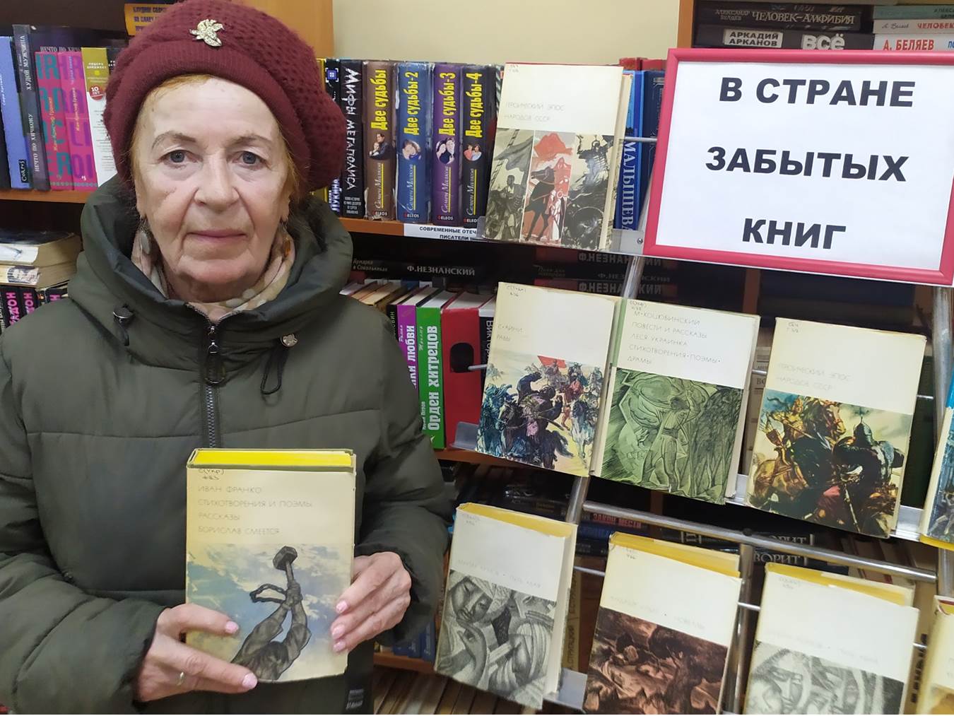 БИБЛИОТЕКА. В стране забытых книг