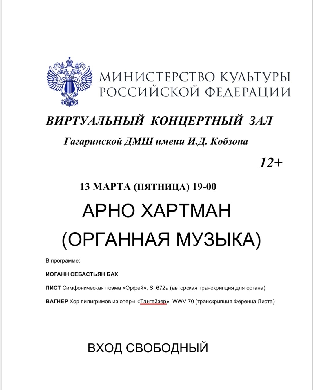 КОНЦЕРТНЫЙ ЗАЛ. Звуки музыки